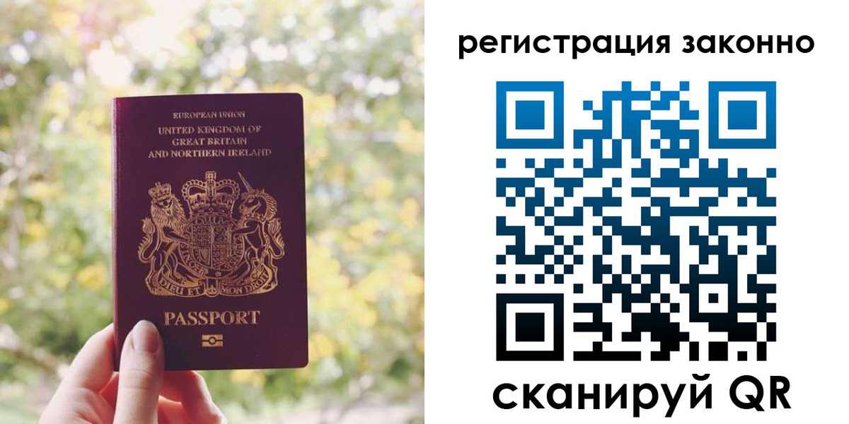 прописка гарантия в Алтайском крае