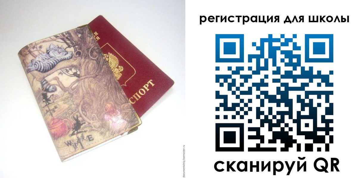 купить прописку в Алтайском крае