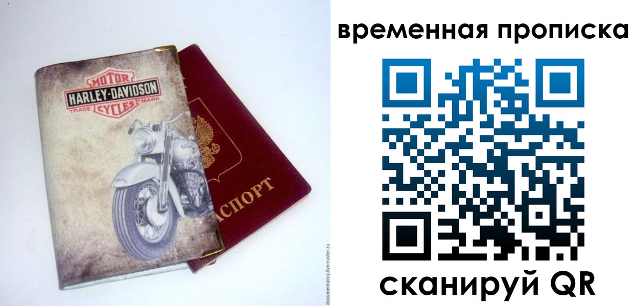 временная регистрация поиск в Алтайском крае